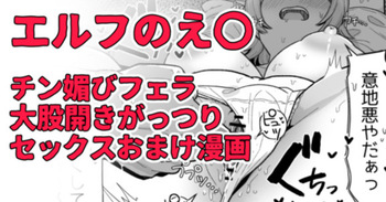 エルフは泥酔すると性欲ましましになって超甘えたになるらしい cover