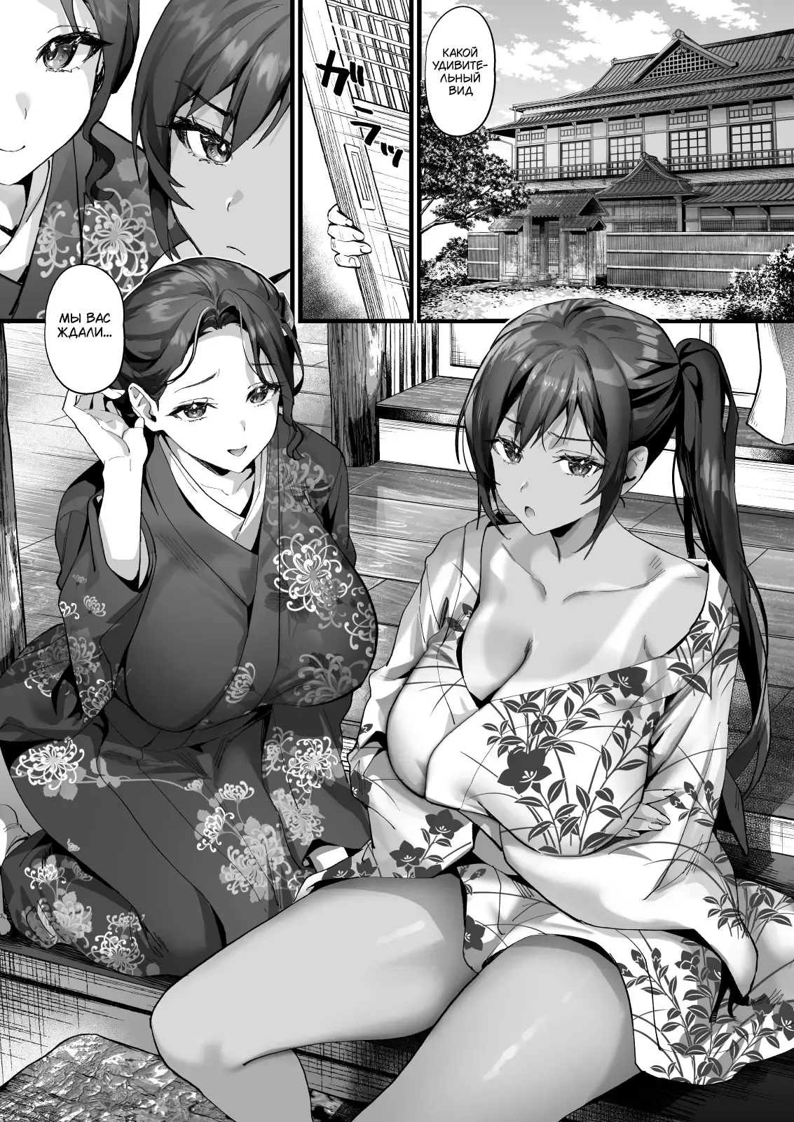 Hiyakeato no Musume to Fuufu ni natta Sono Yoru, Gibo mo Ukkari Haramasete shimau Natsu | После женитьбы я случайно оплодотворил свою свекровь?! page 3 full