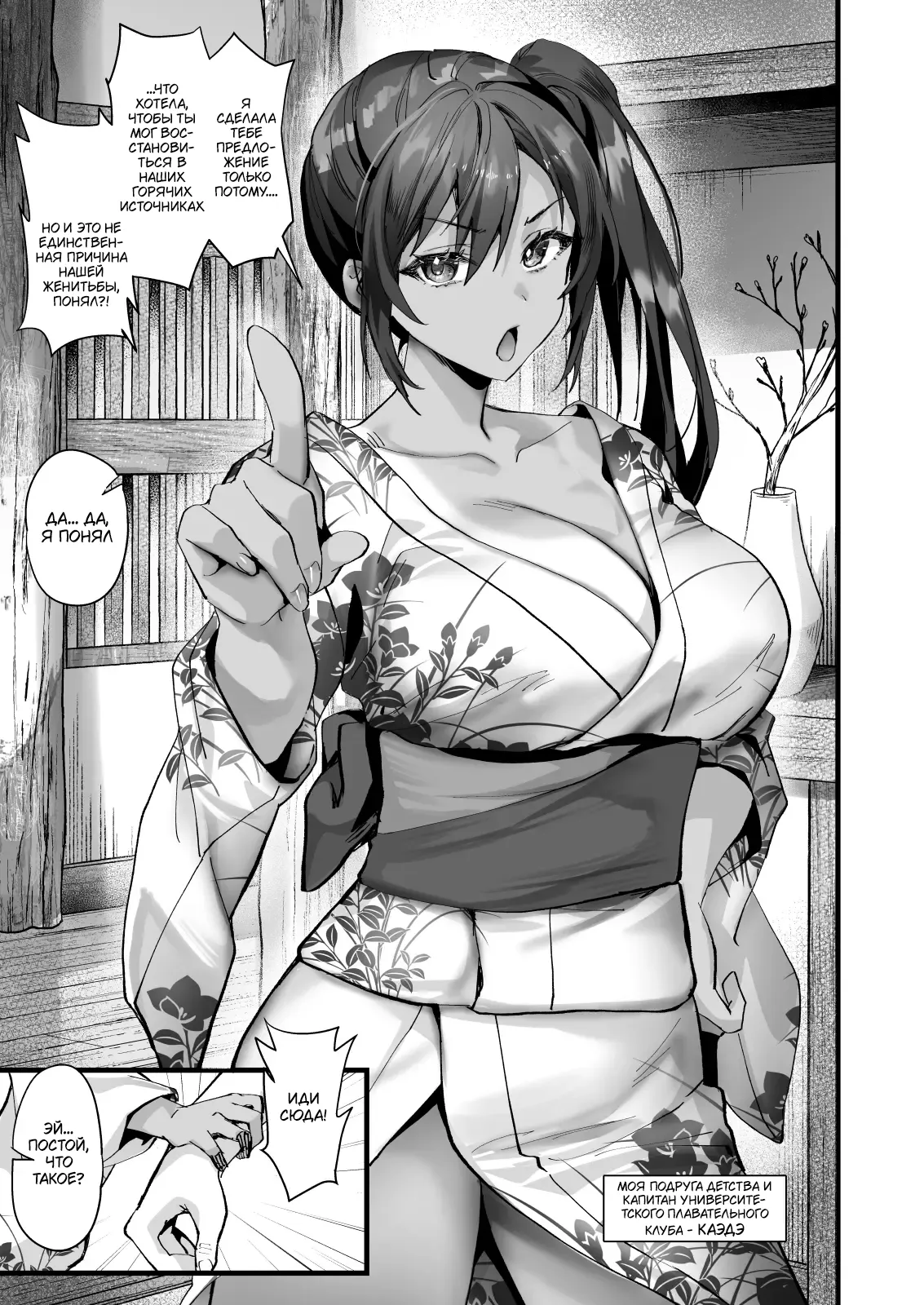 Hiyakeato no Musume to Fuufu ni natta Sono Yoru, Gibo mo Ukkari Haramasete shimau Natsu | После женитьбы я случайно оплодотворил свою свекровь?! page 5 full