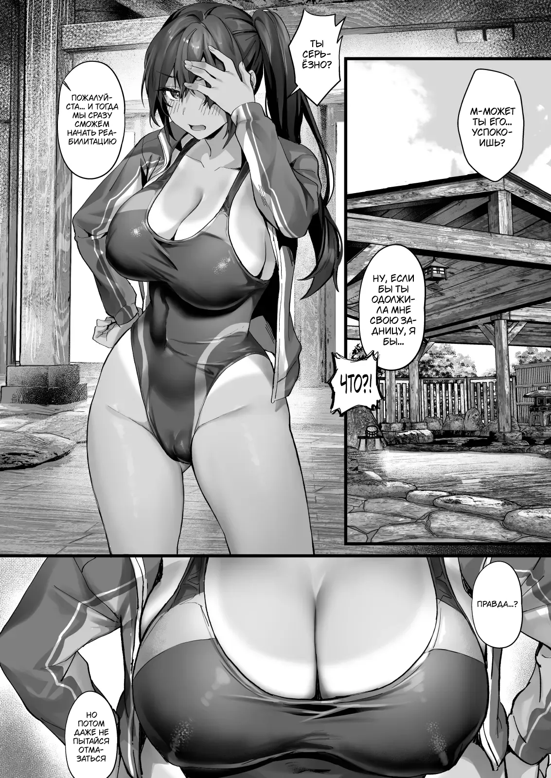 Hiyakeato no Musume to Fuufu ni natta Sono Yoru, Gibo mo Ukkari Haramasete shimau Natsu | После женитьбы я случайно оплодотворил свою свекровь?! page 8 full