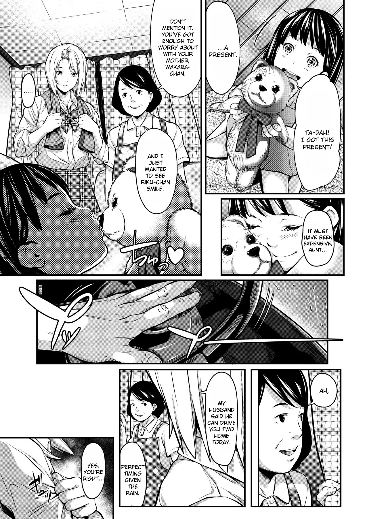 Okane de Kaeru Mono | The Things You Can Buy With Money. page 3 full