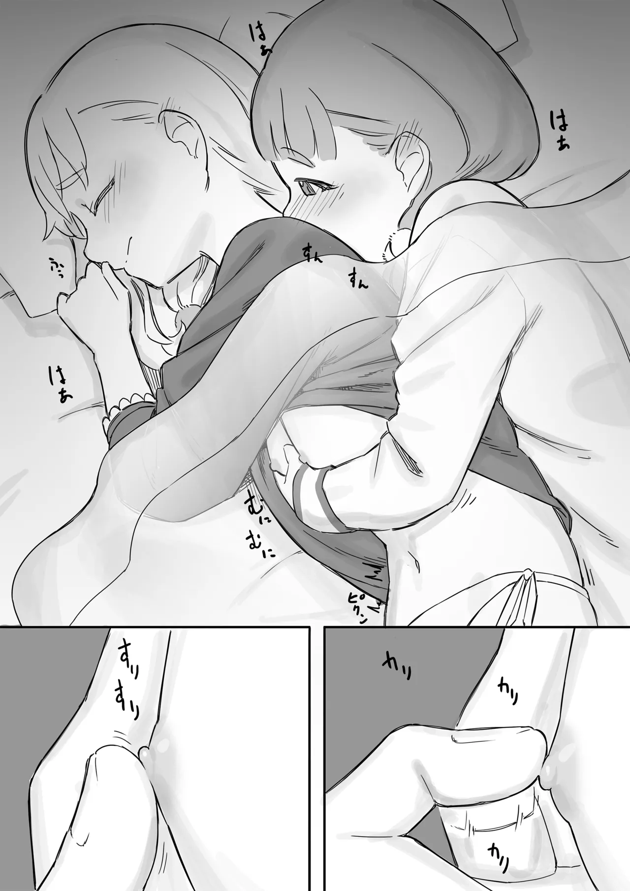 Mai-chan no Tanuki Neiri Osasoi Ecchi After | Mai'chan's Fake-Sleeping Temptation Sex After page 9 full
