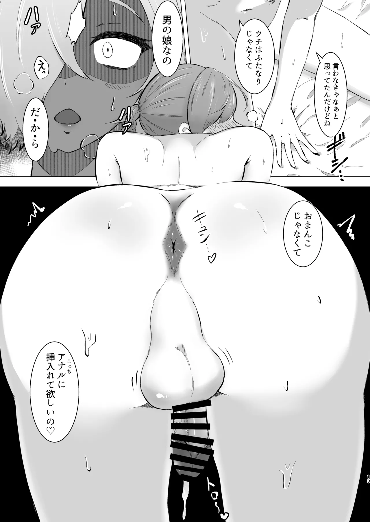 Ecchi na Otokonoko ga Futanari-san Omochikaeri shite mita. page 12 full