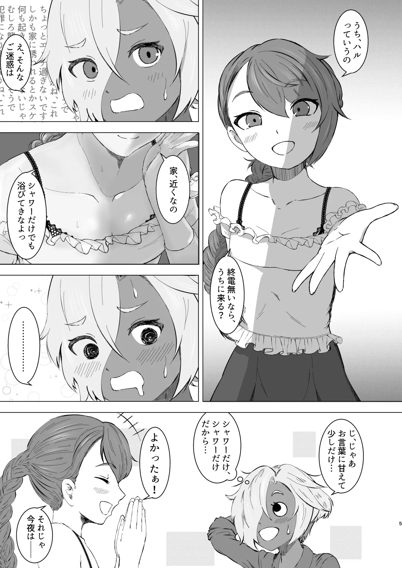 Ecchi na Otokonoko ga Futanari-san Omochikaeri shite mita. page 4 full
