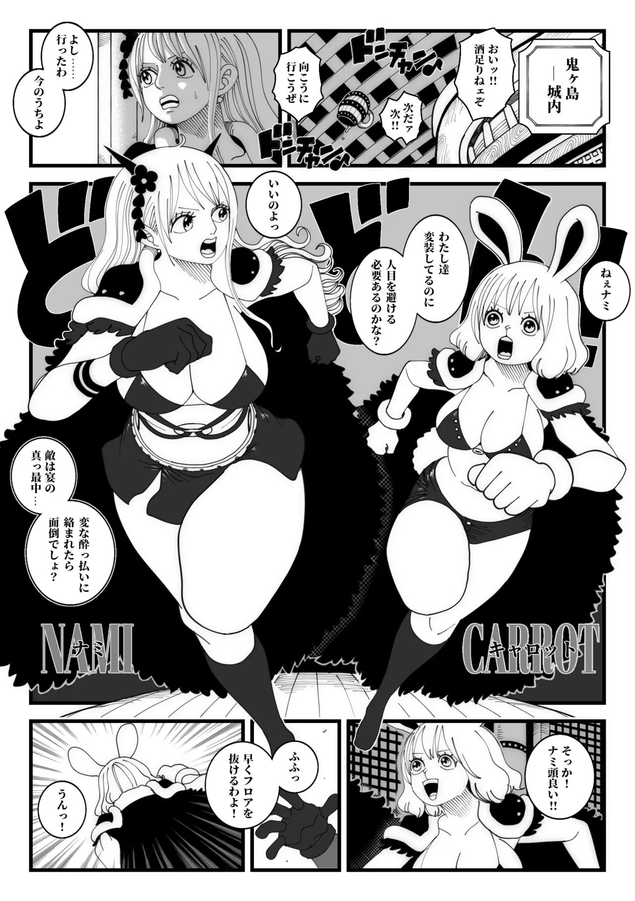 「GIFTERS」 page 1 full