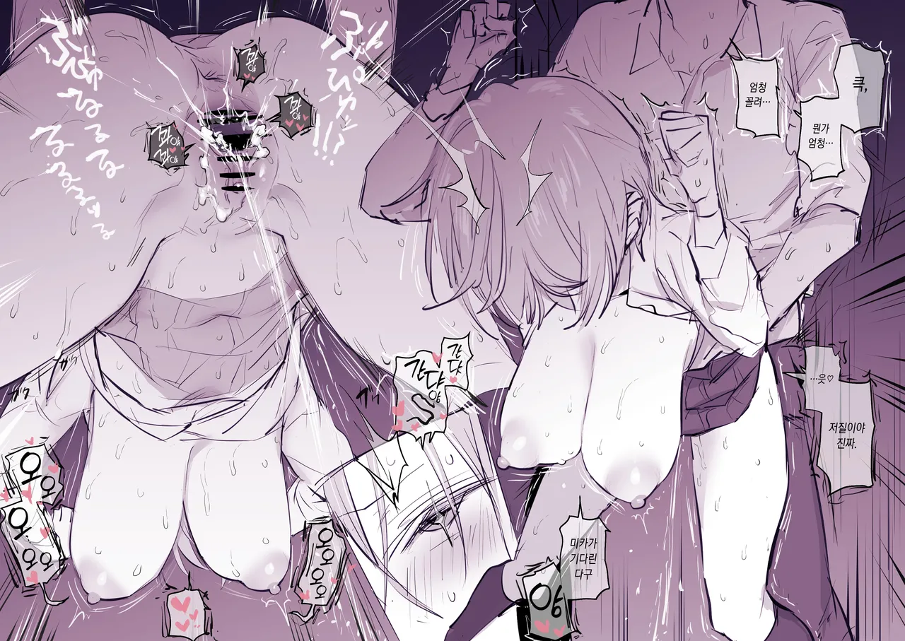 Soudan ni Nottetara Souiu Kankei ni Natte Shimatta Ko | 상담을 받아줬더니 그런 관계가 돼버린 애 page 7 full