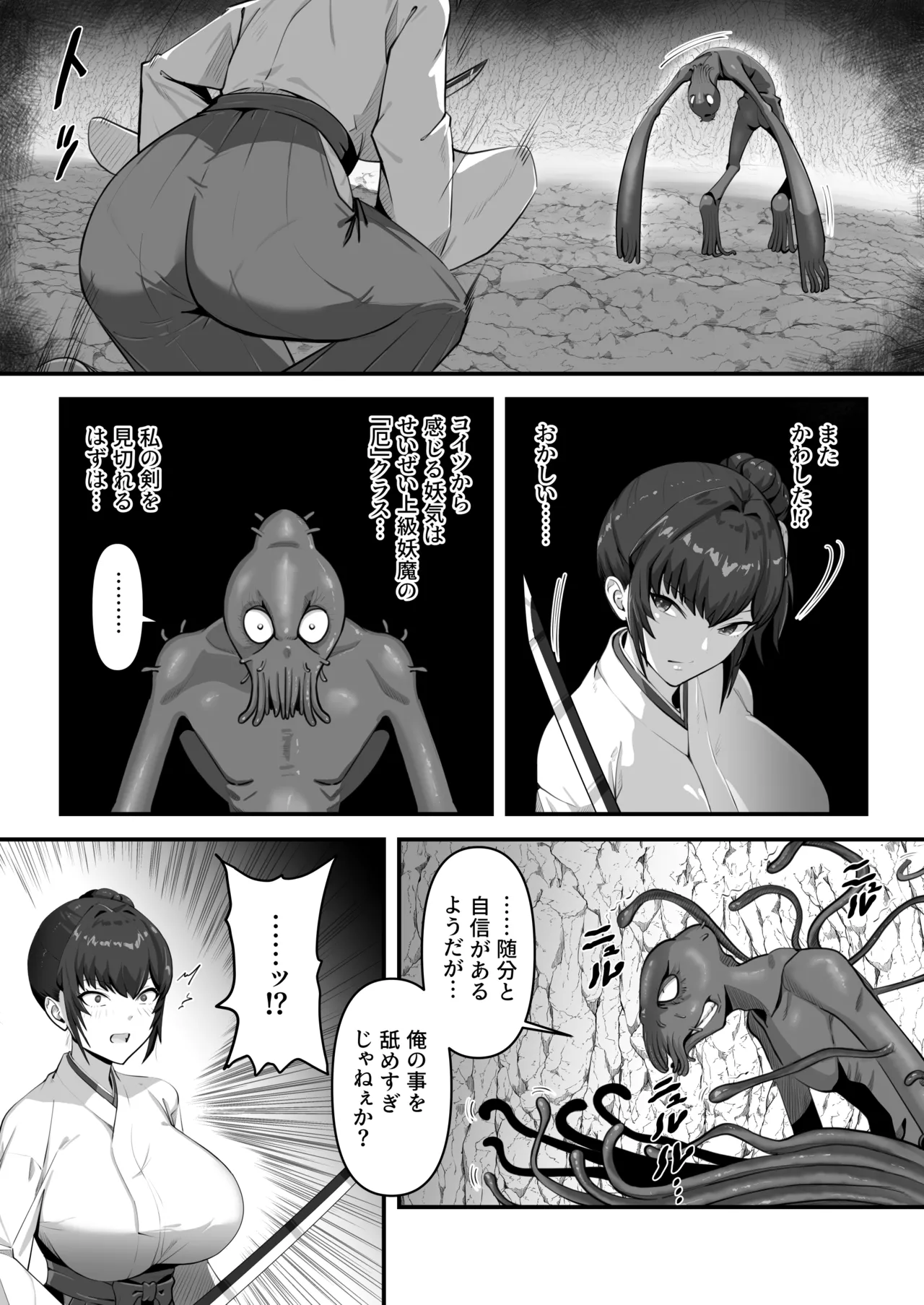 Hitozuma Taimashi ga Shokushu ni Yararete Haiboku Suru Nante Arienai page 11 full