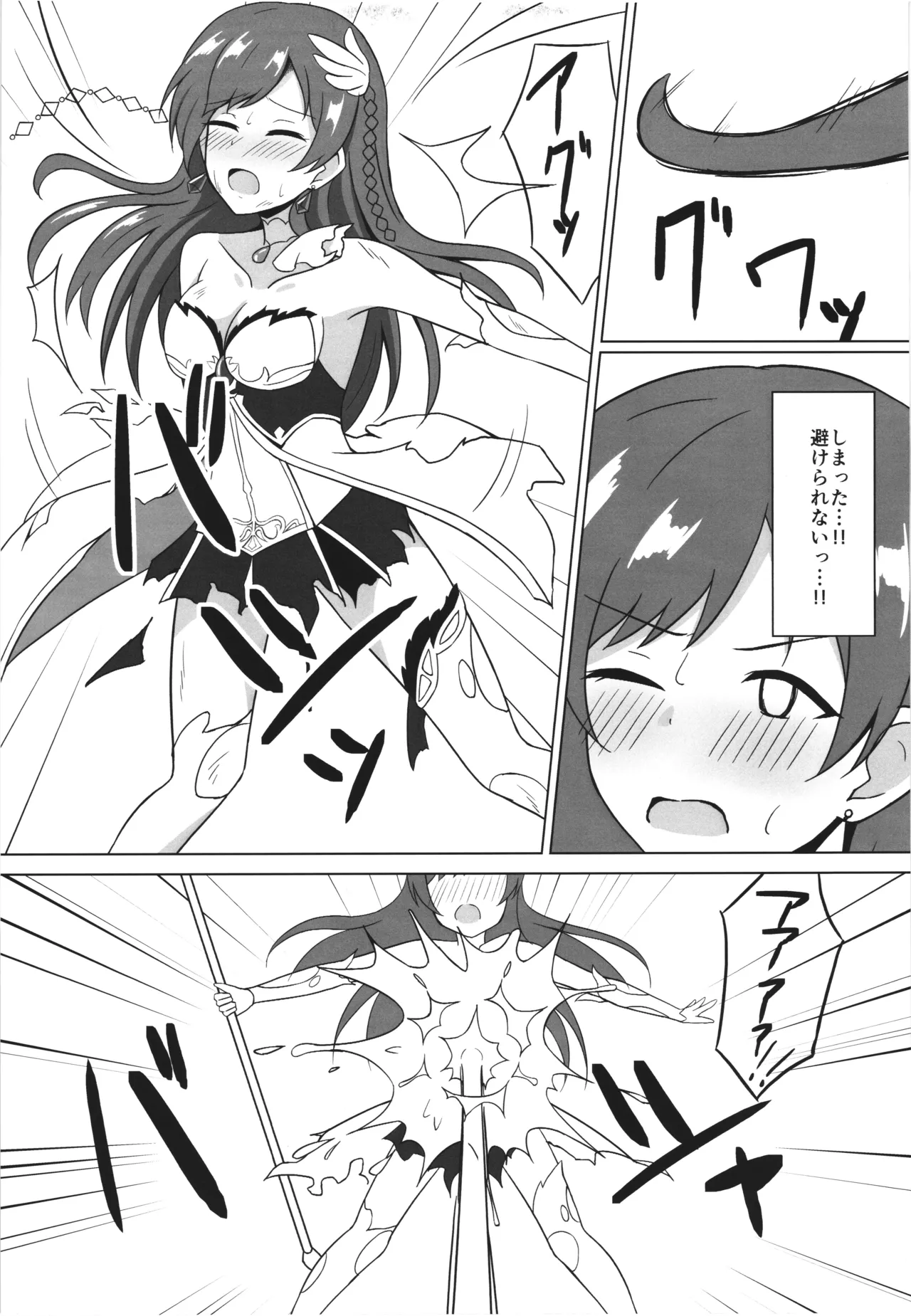 Ikusa otome haizan Vol.1 page 11 full
