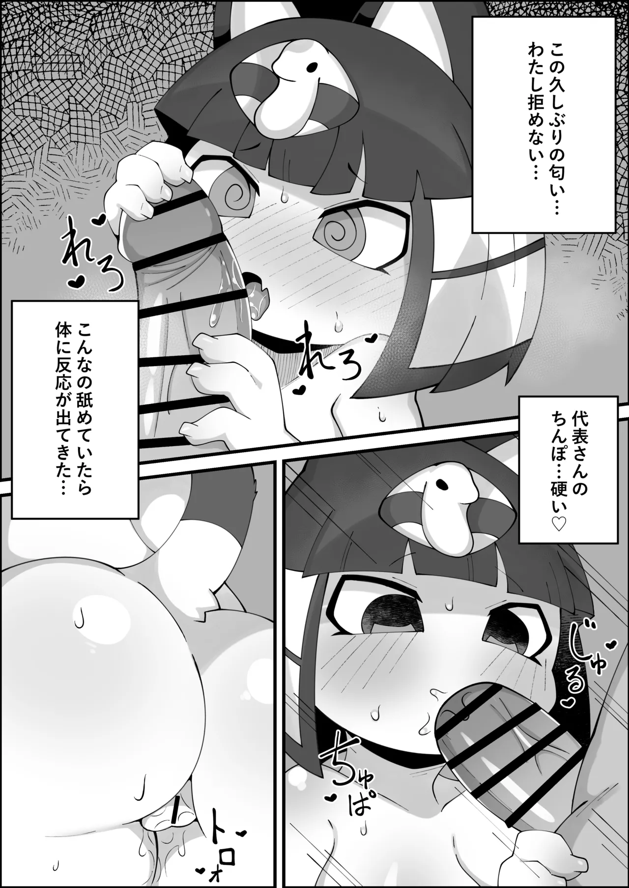 Nile no Ano Hi ~Kinyoku~ page 11 full