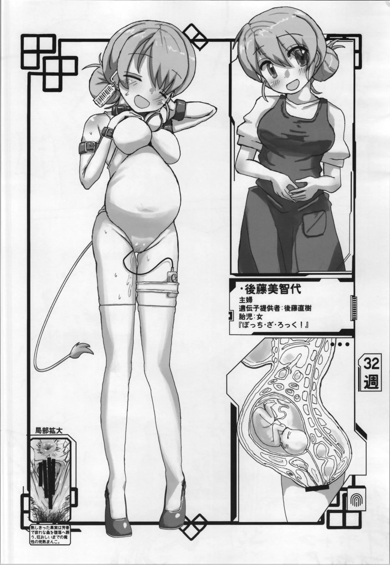 Mill Tamago page 10 full