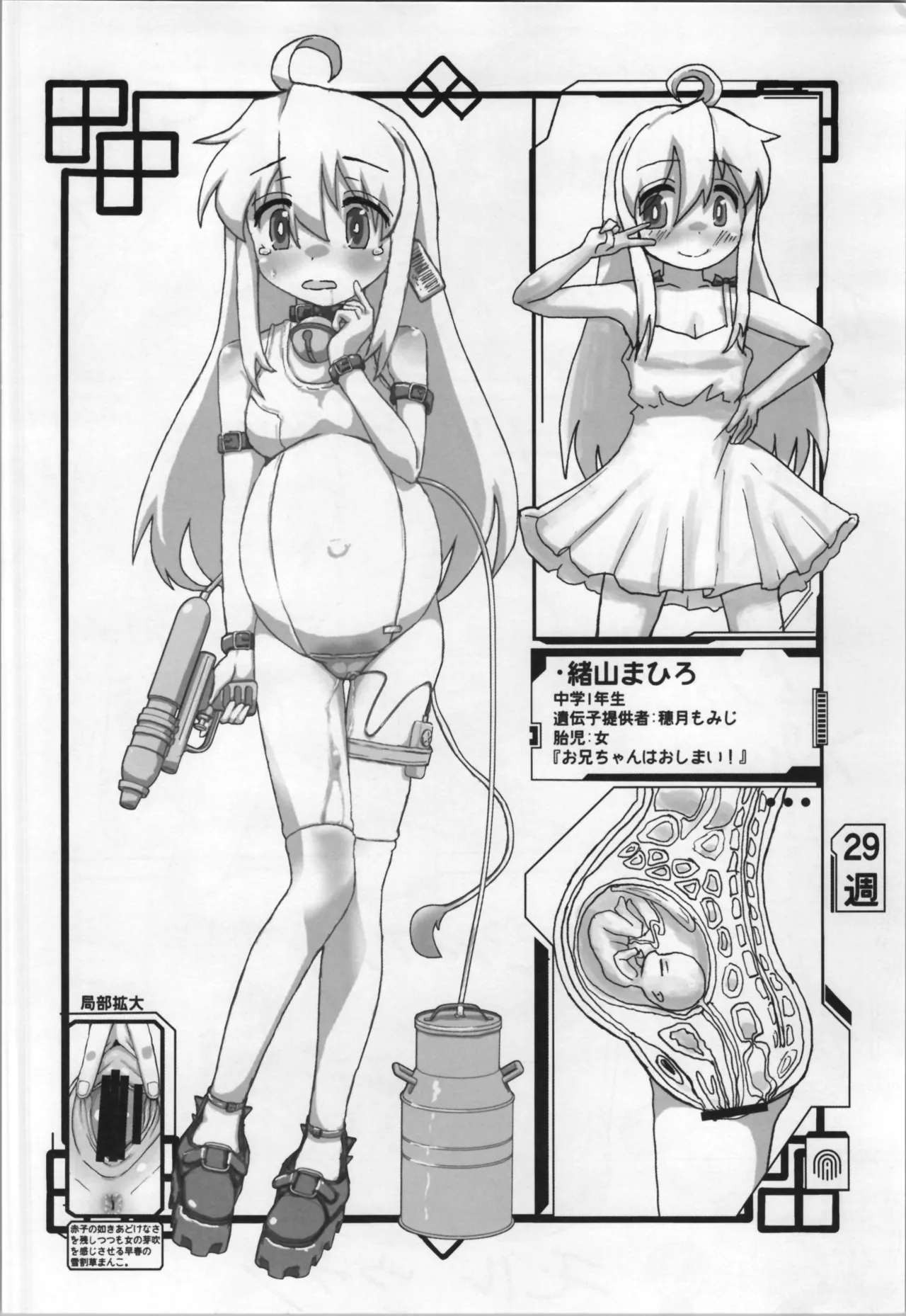 Mill Tamago page 12 full