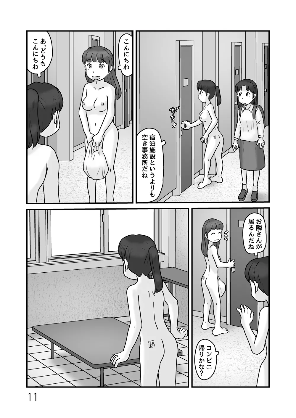 Zenra de seikatsu shite miru page 11 full