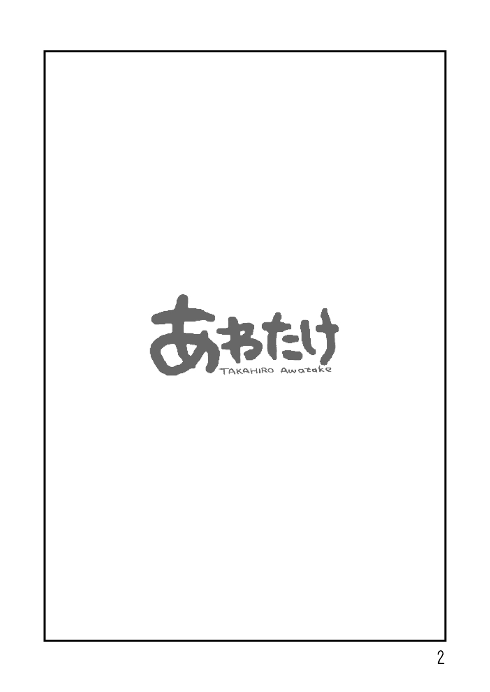 Zenra de seikatsu shite miru page 2 full
