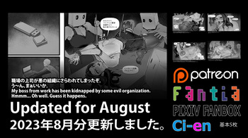 Soutaro Sasizume Reward August 2023 cover