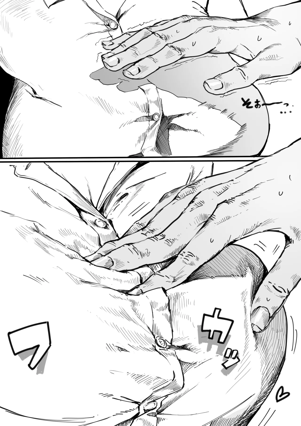 いいおっぱいの日 page 12 full