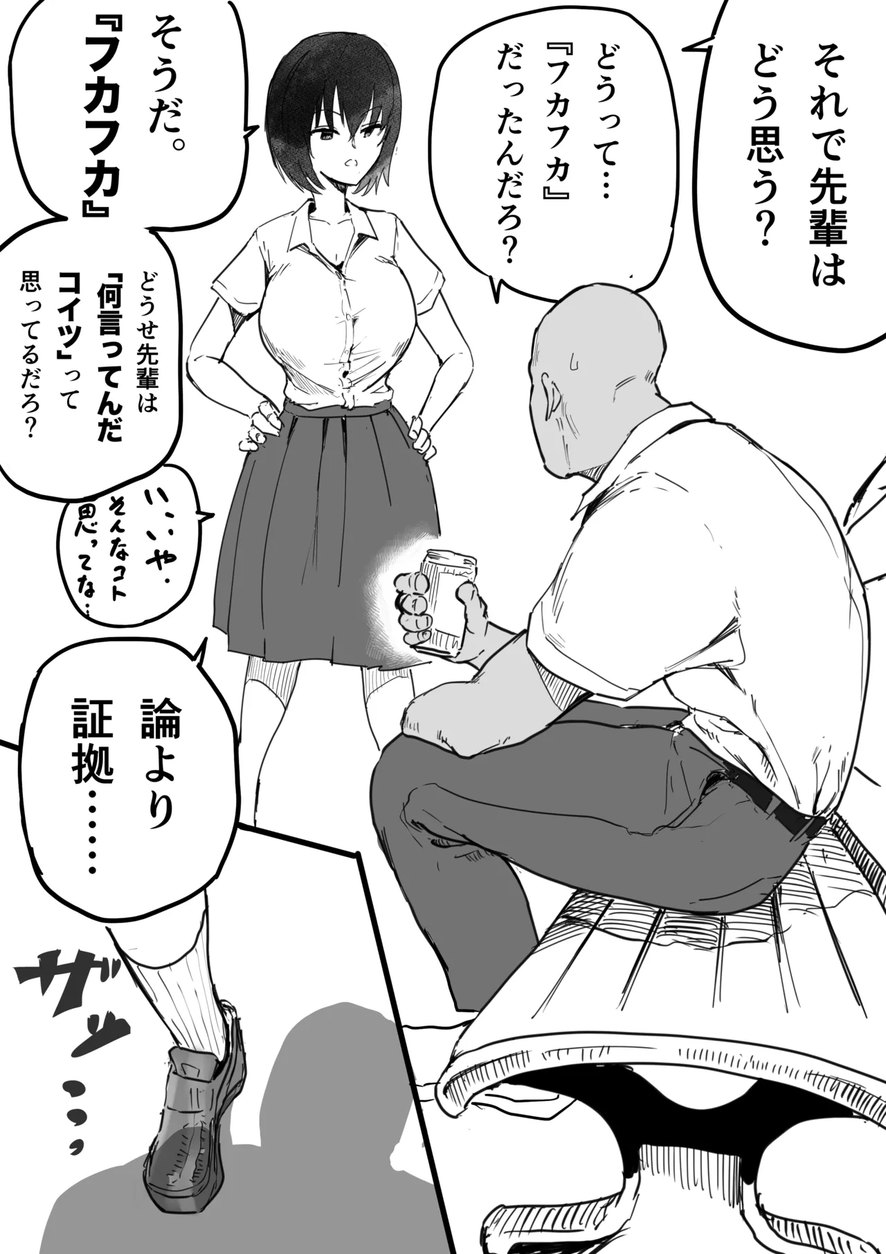 いいおっぱいの日 page 7 full