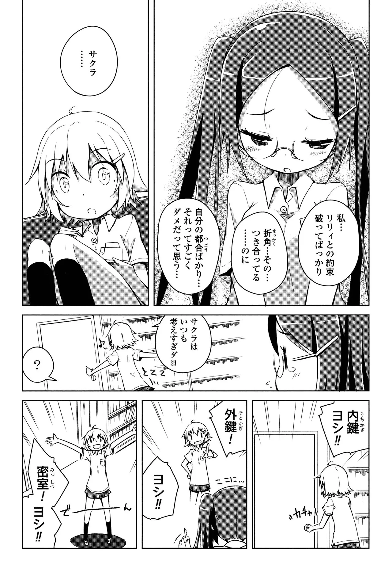 Kimashi page 11 full