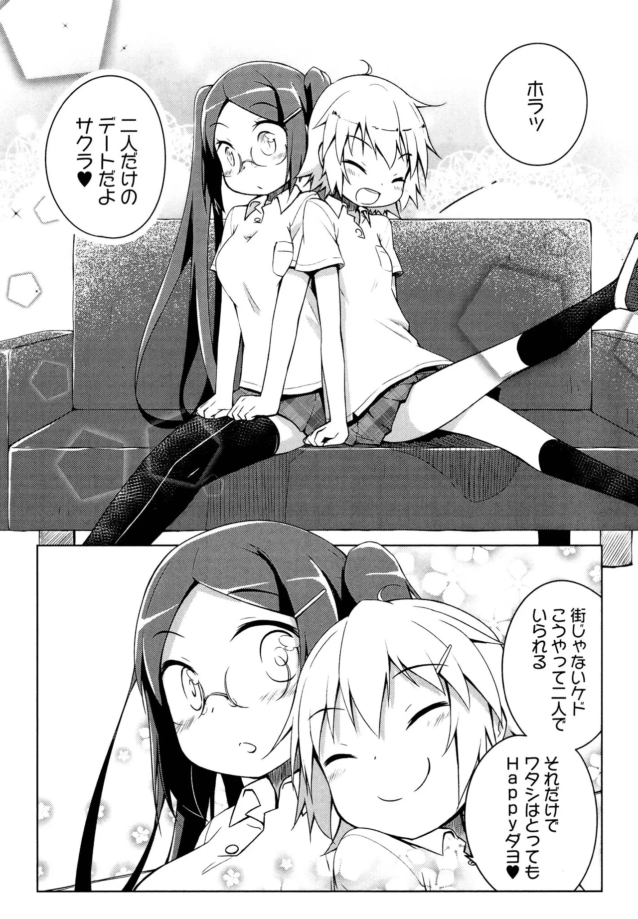 Kimashi page 12 full