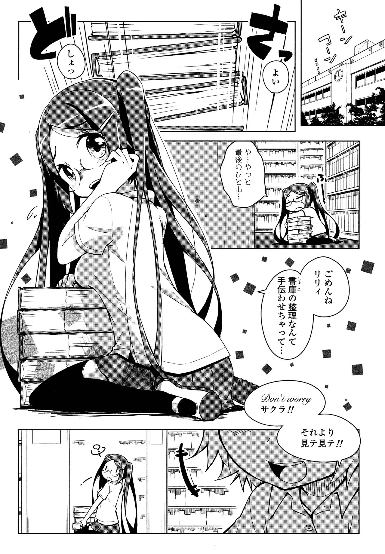 Kimashi page 6 full