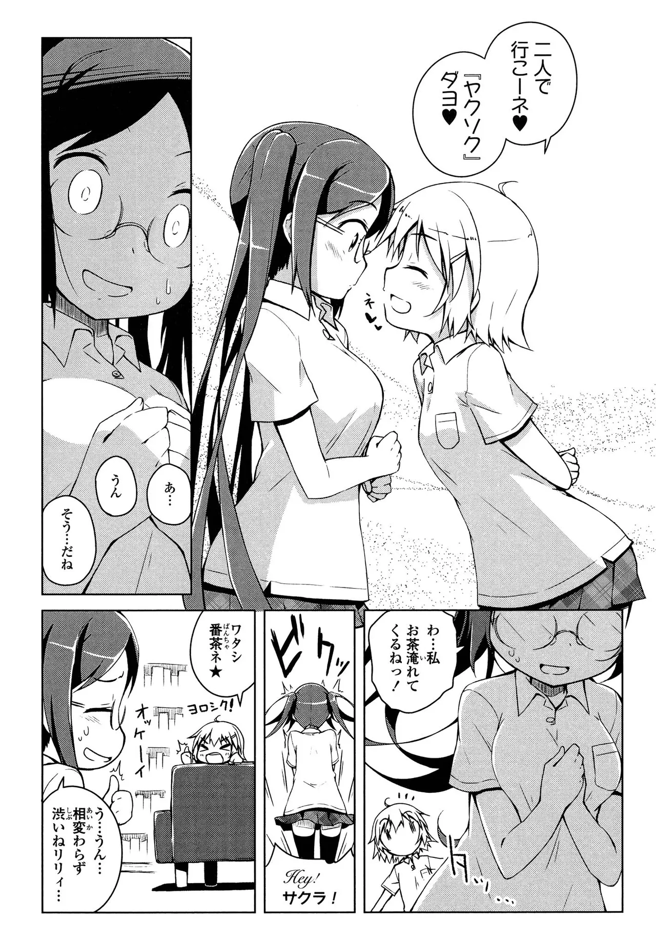 Kimashi page 9 full