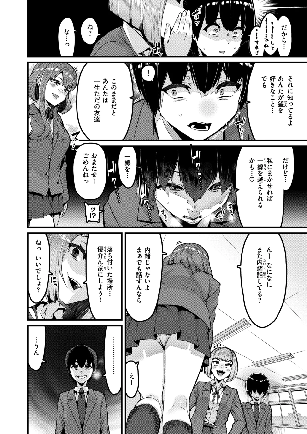 COMIC X-EROS #121 page 10 full