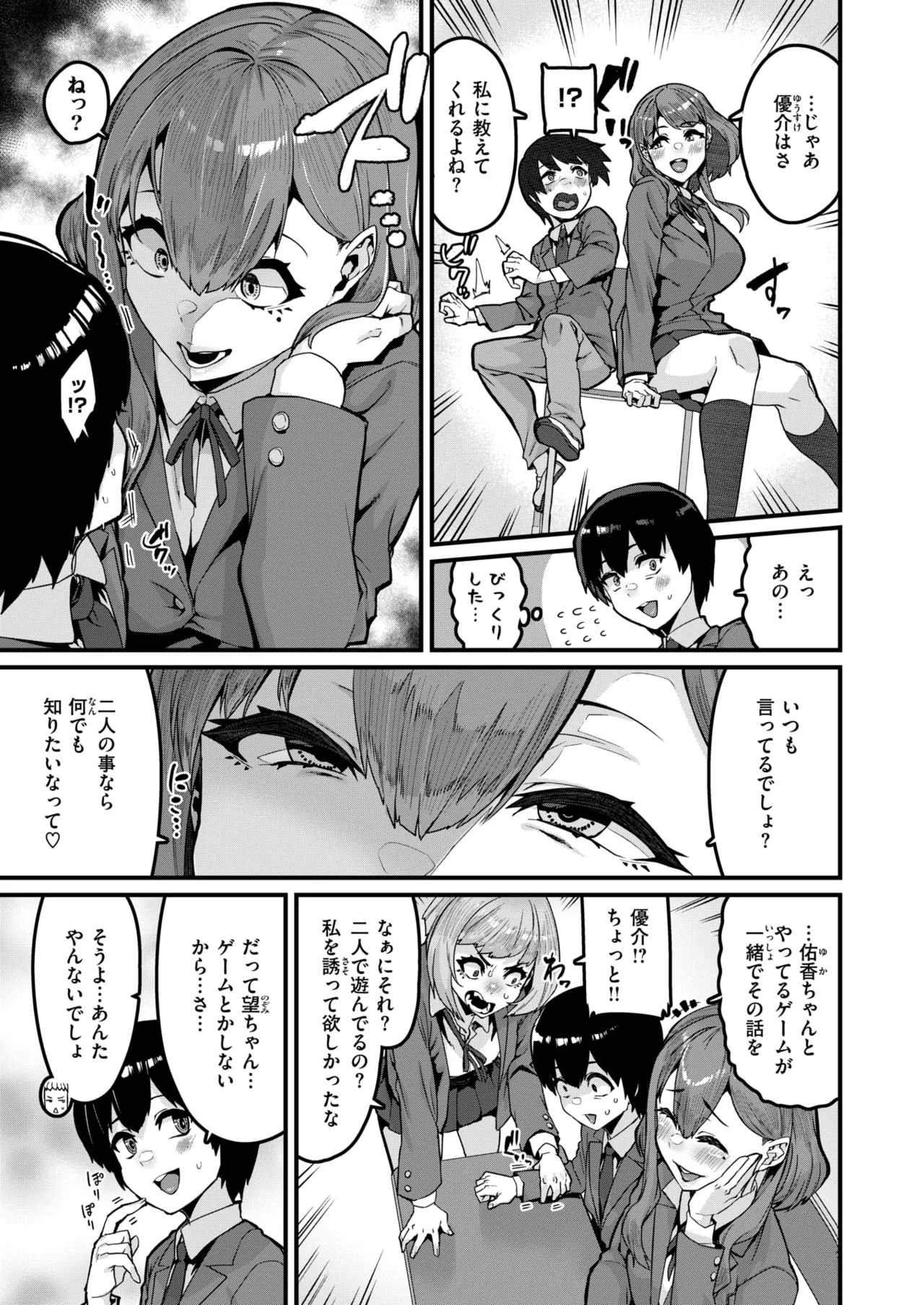 COMIC X-EROS #121 page 5 full