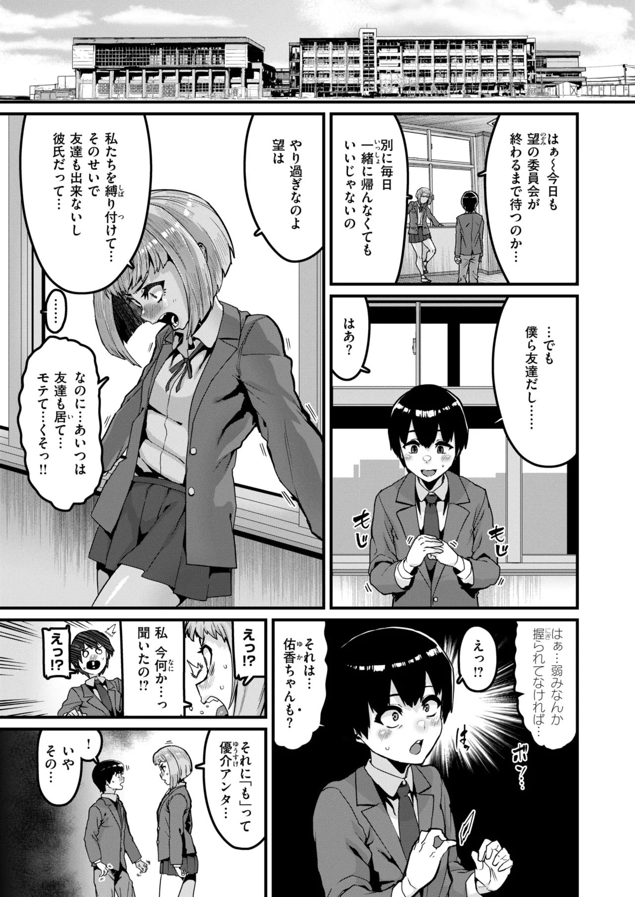 COMIC X-EROS #121 page 7 full