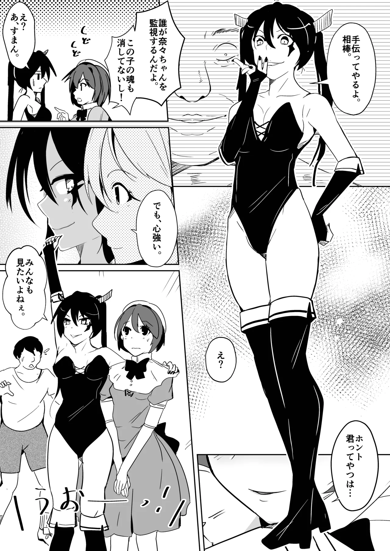 魂を抜きとる銃改メ…○○○○○○α版 page 11 full