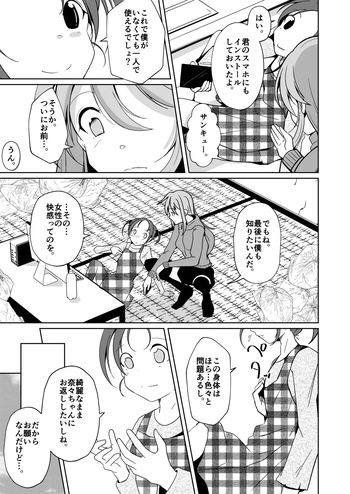 魂を抜きとる銃改メ…○○○○○○α版 cover