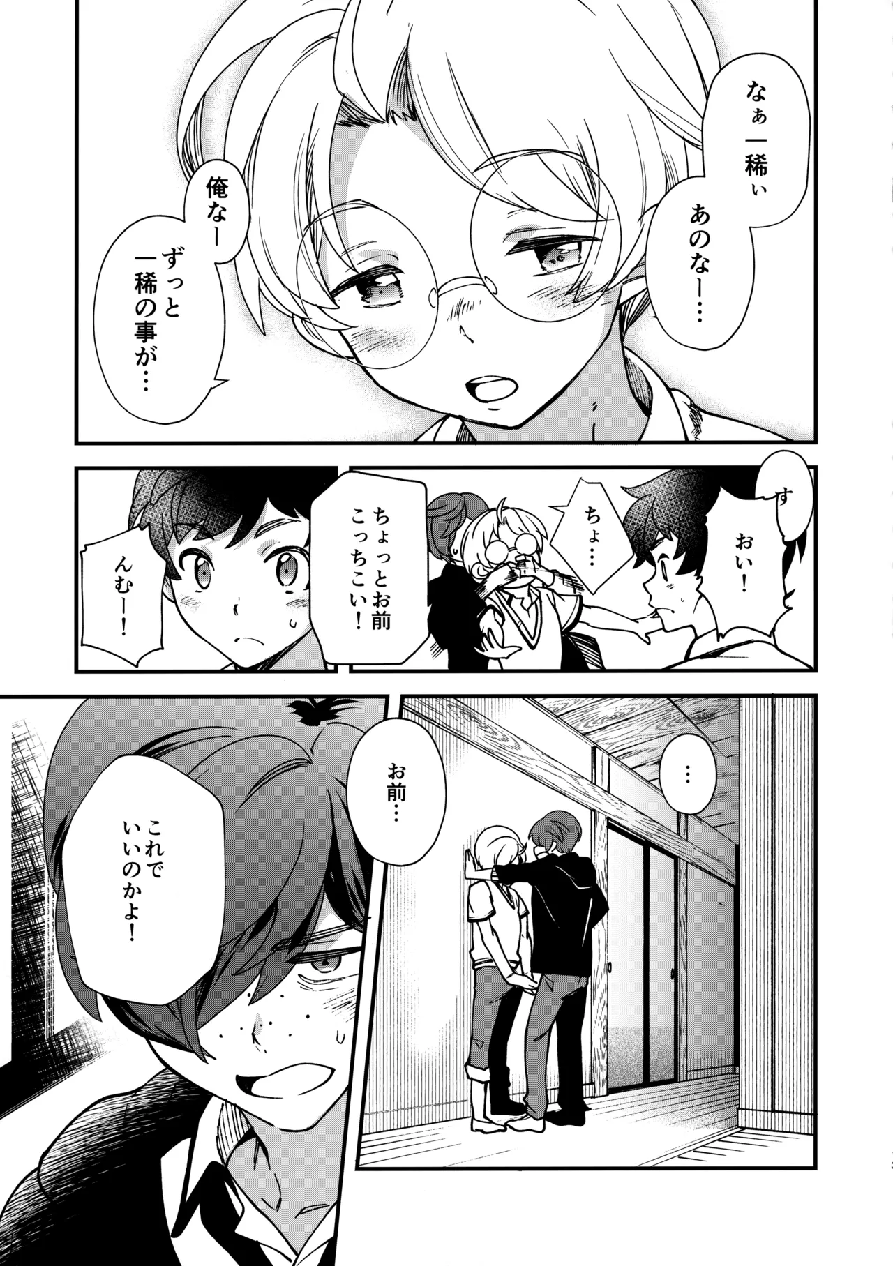 3Peace! page 12 full