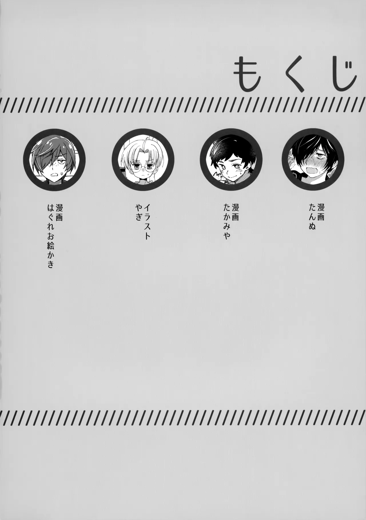 3Peace! page 3 full