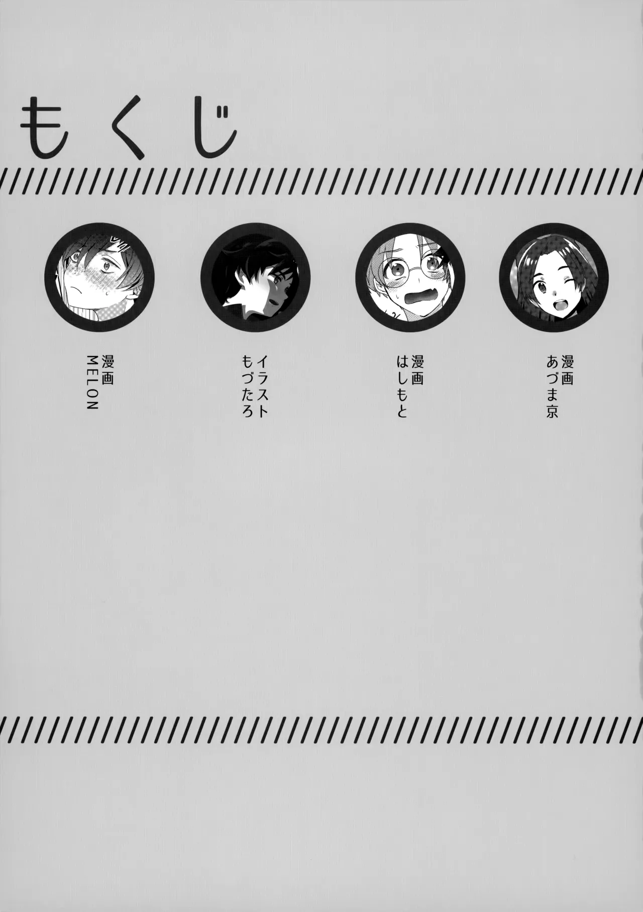 3Peace! page 4 full