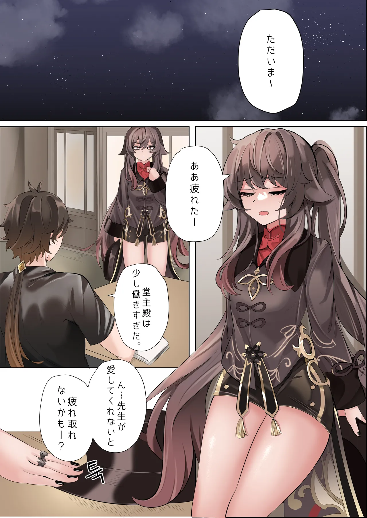 Keiyaku page 10 full