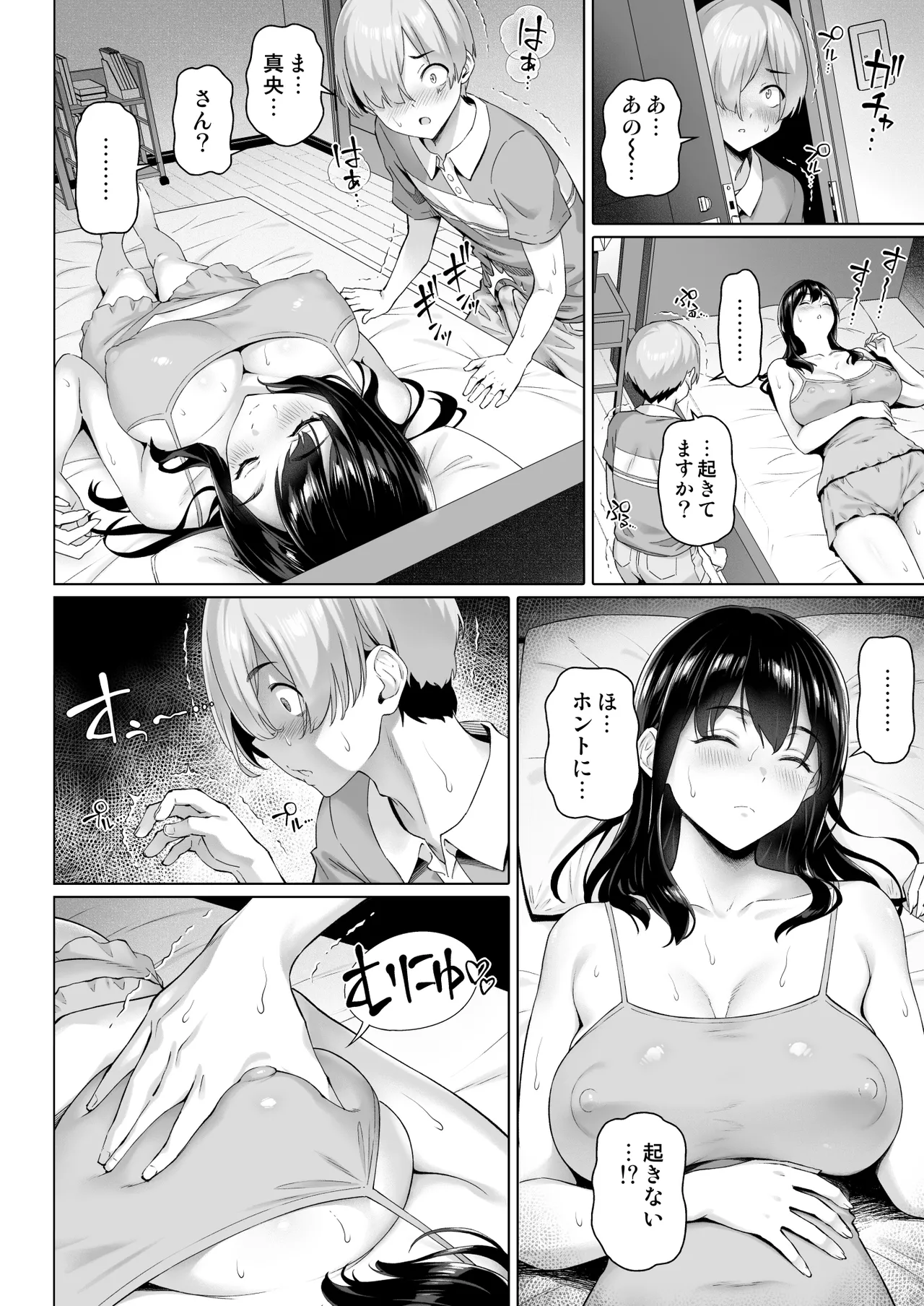 Single Mother to Mujaki na Chinchin - Single mother and innocent penis page 12 full