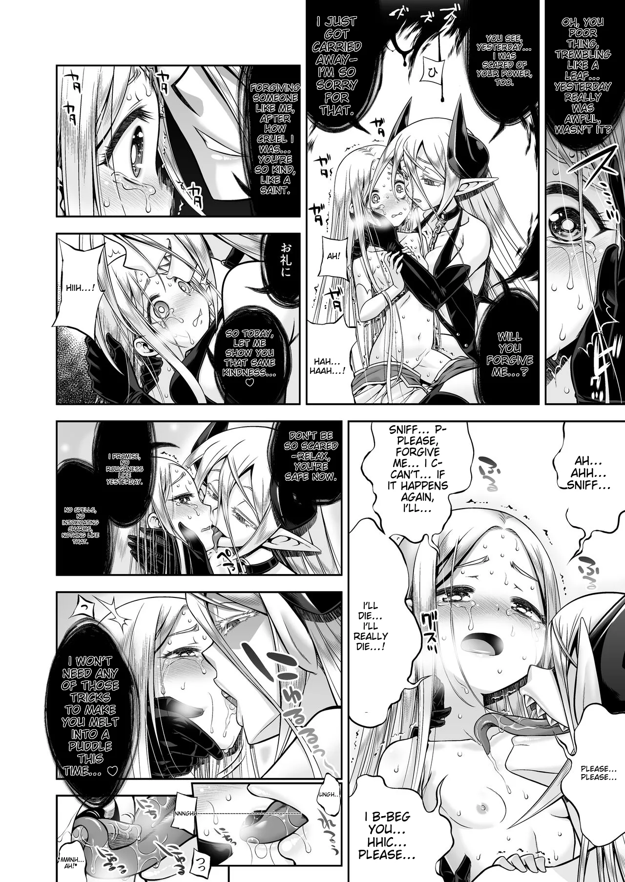 Inma to Ochita Seijo | The Whore and the Fallen Saint page 9 full