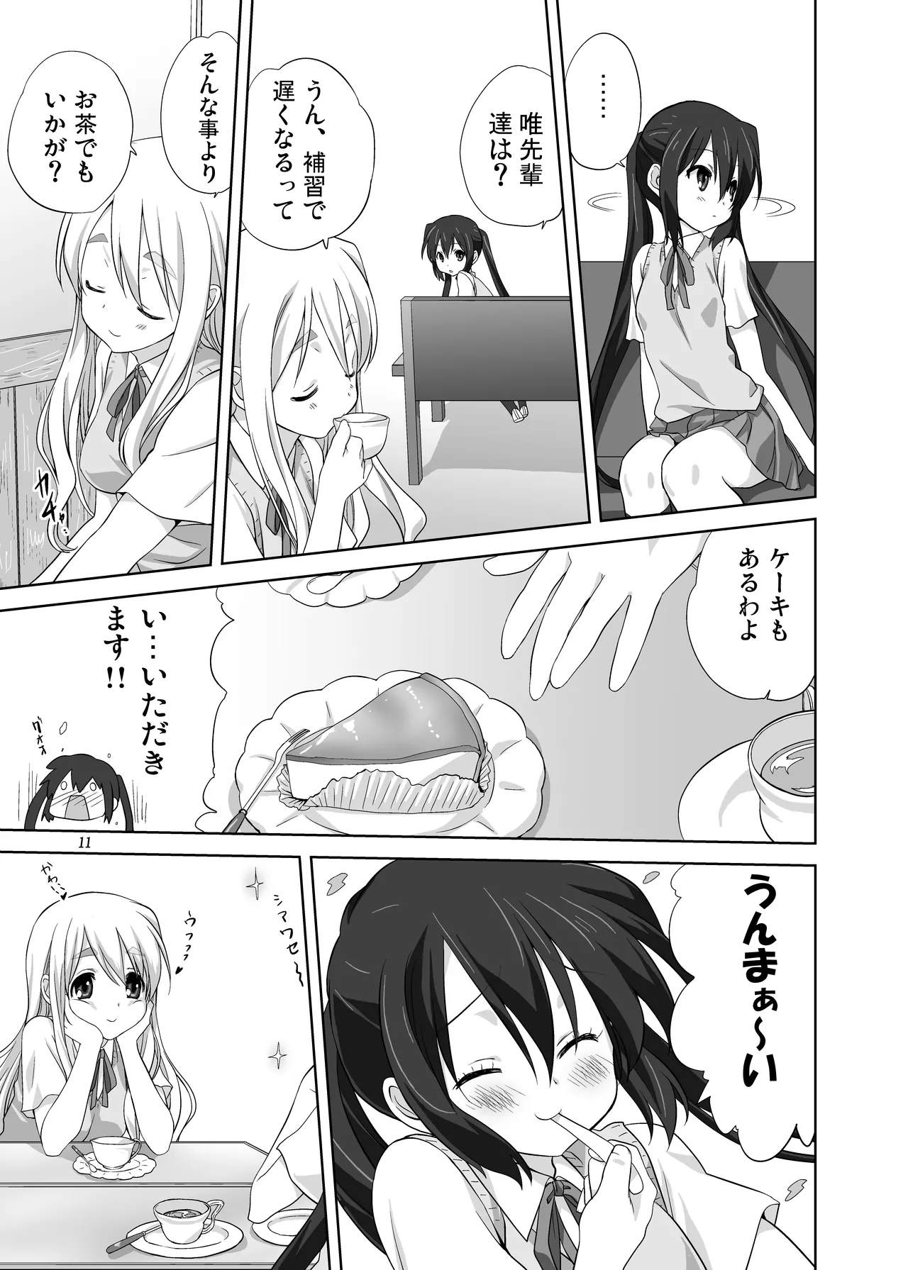 Mugi to Azu  Zengohen page 11 full