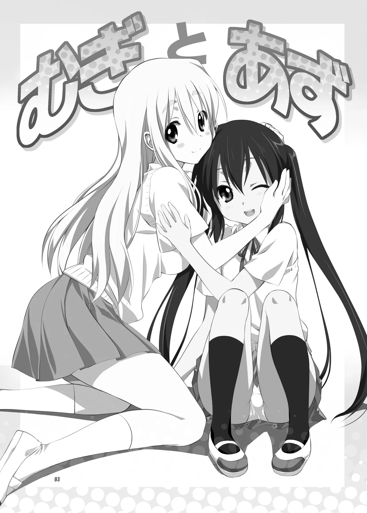 Mugi to Azu  Zengohen page 3 full