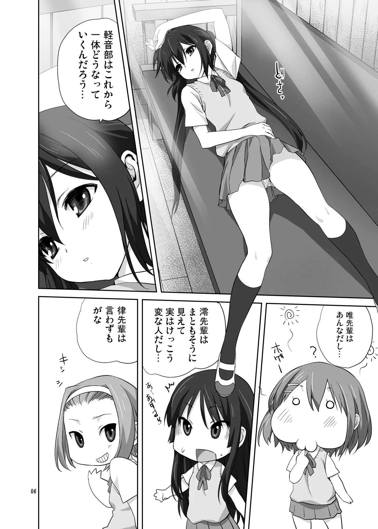 Mugi to Azu  Zengohen page 6 full