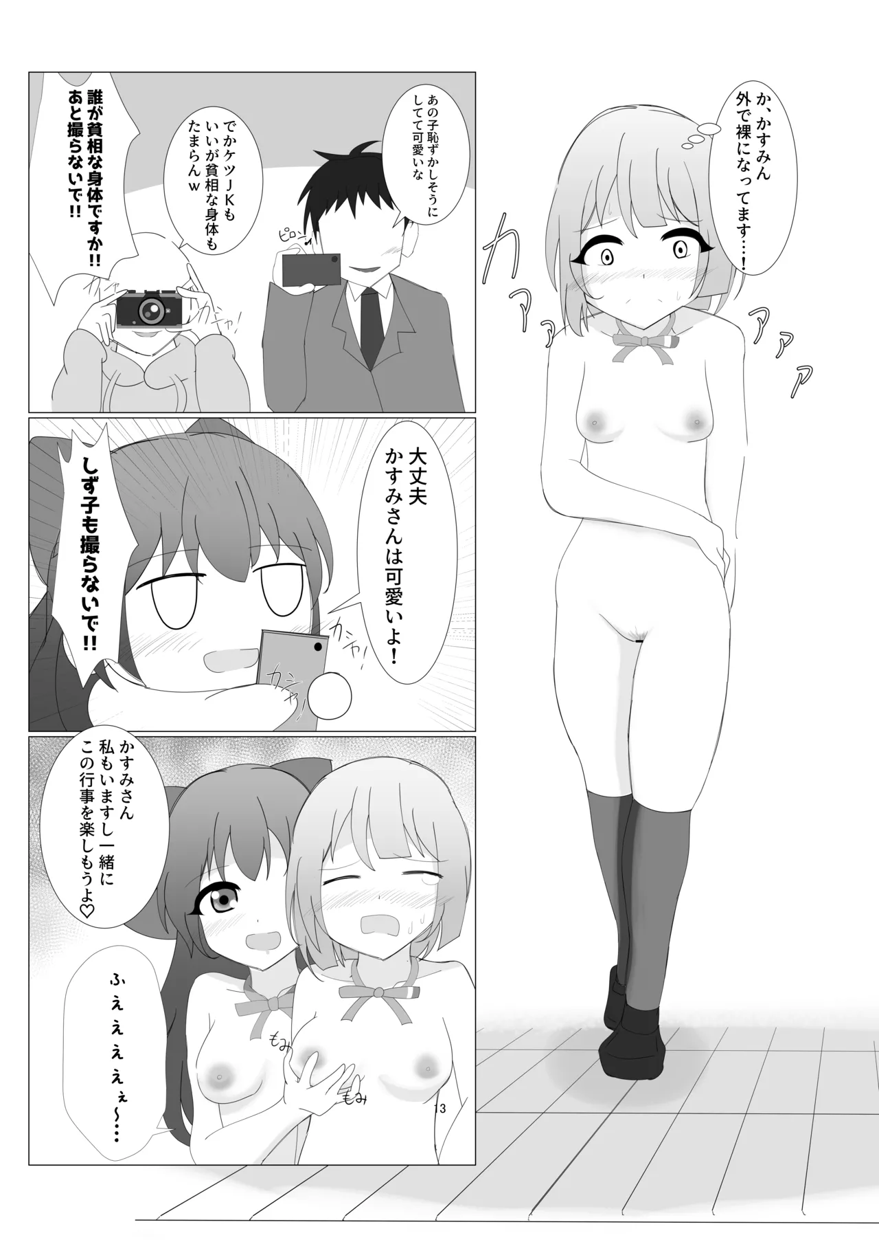 Nijigasaki Gakuen Zenra Toukoubi page 10 full