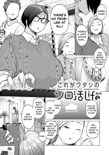 [Etuzan Jakusui] Kore Ga Watashi No Solokatsu Life | This Is My Single Life (Toutou to Dakudaku) [English] [Kinsei Translations] [Digital] cover