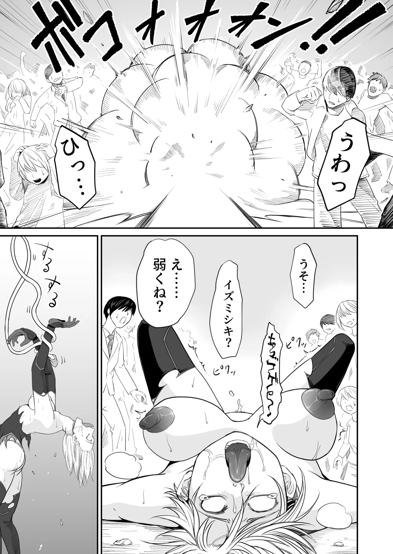 Kikou Senshi Izumishiki 6 page 11 full