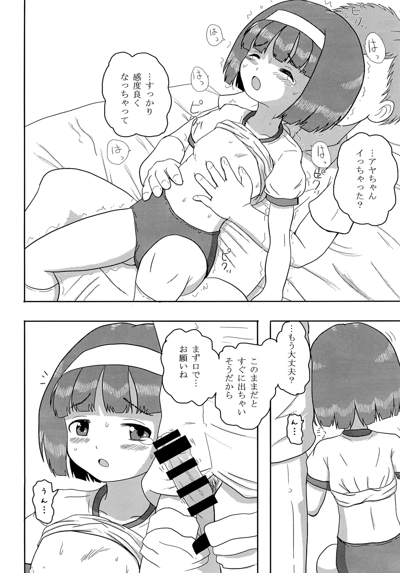 blm H 2 page 10 full