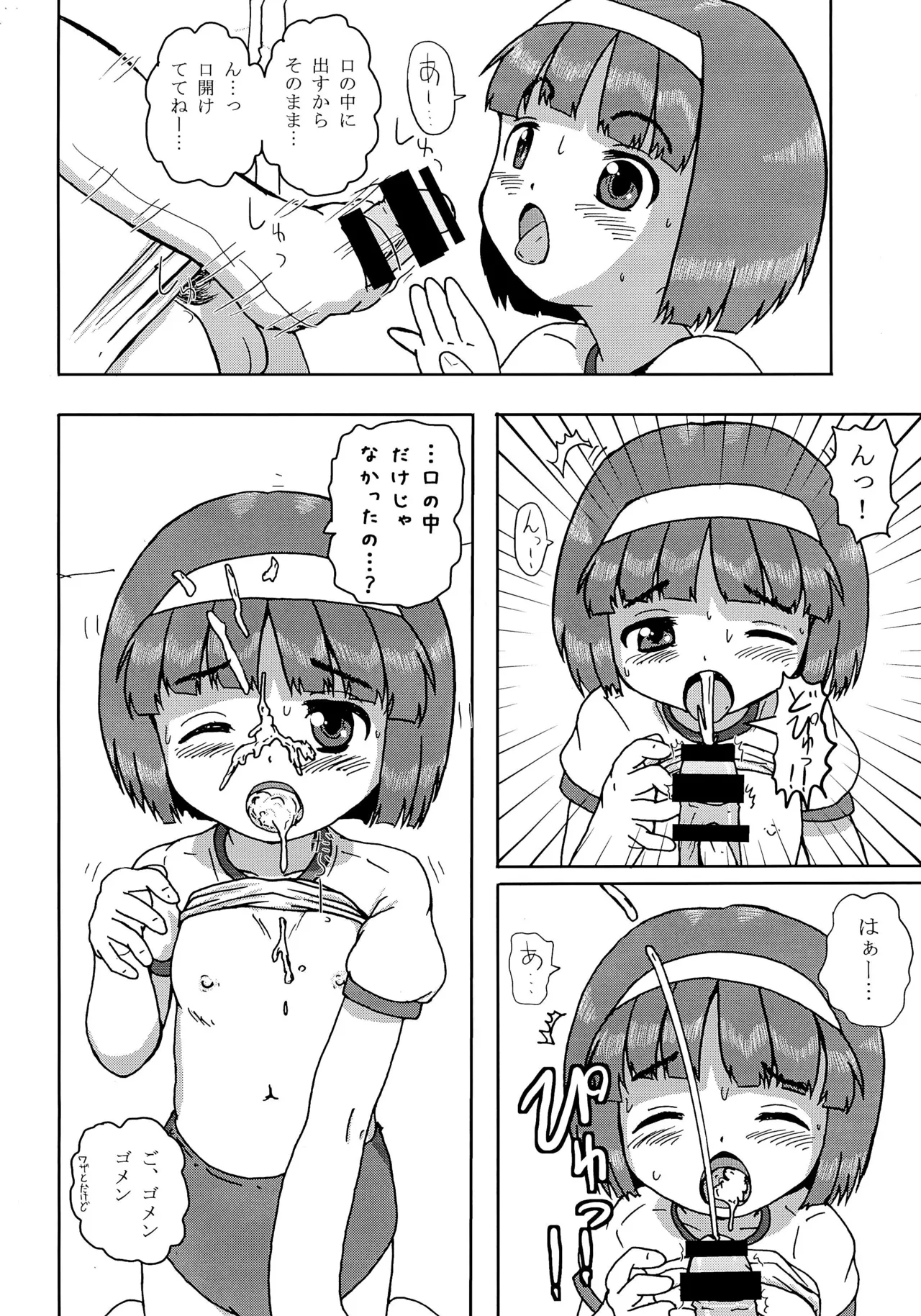 blm H 2 page 12 full