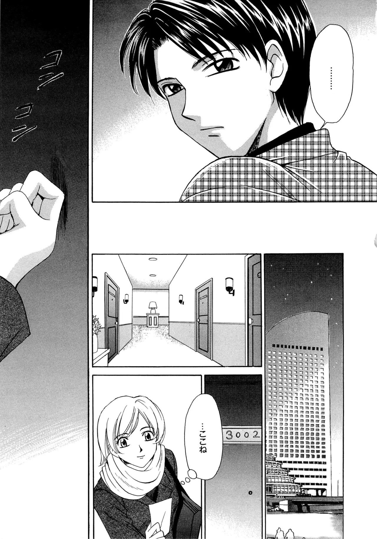 21-ji no Onna ~Newscaster Katsuragi Miki~ 2 page 12 full
