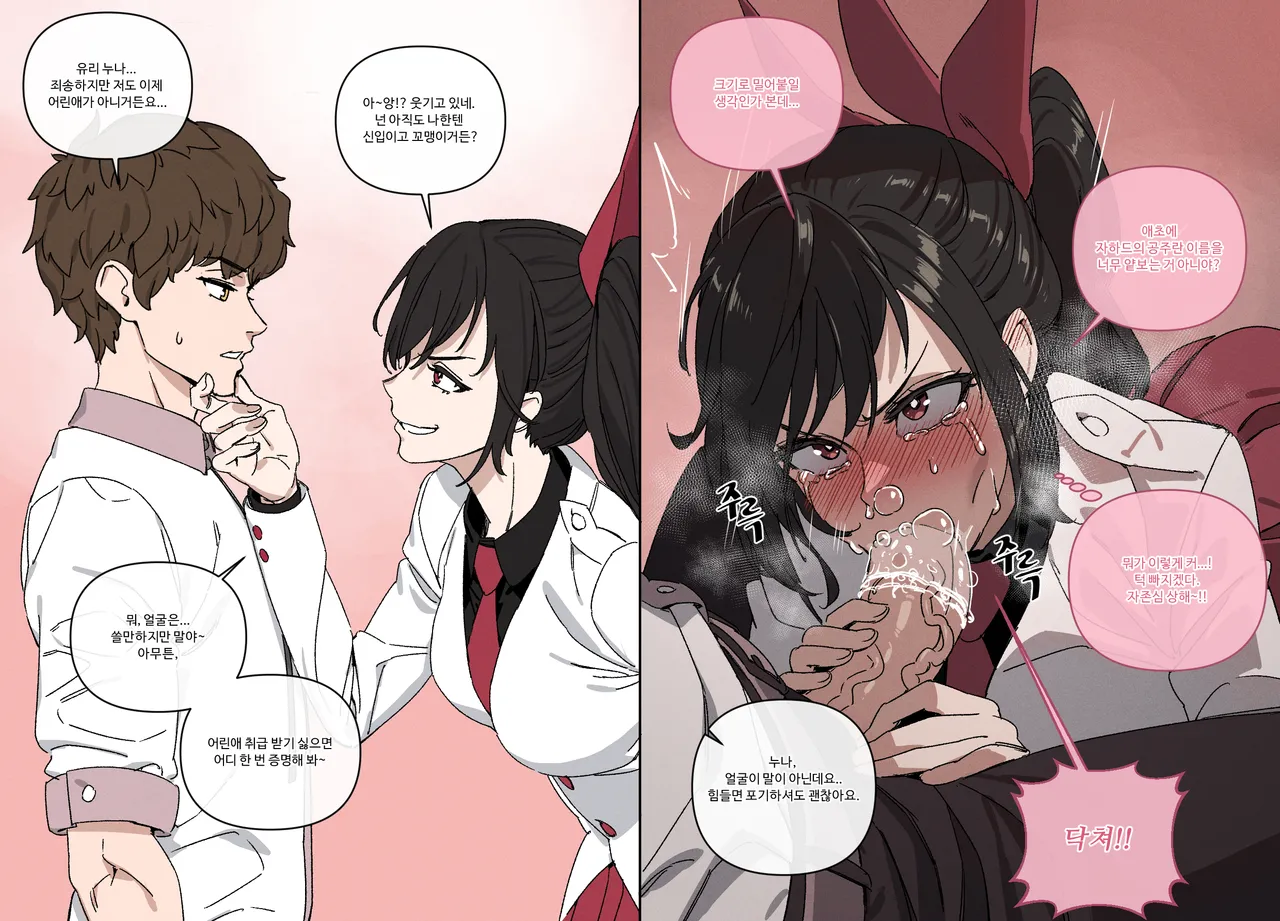 웹툰 속 걸레년들03 page 3 full