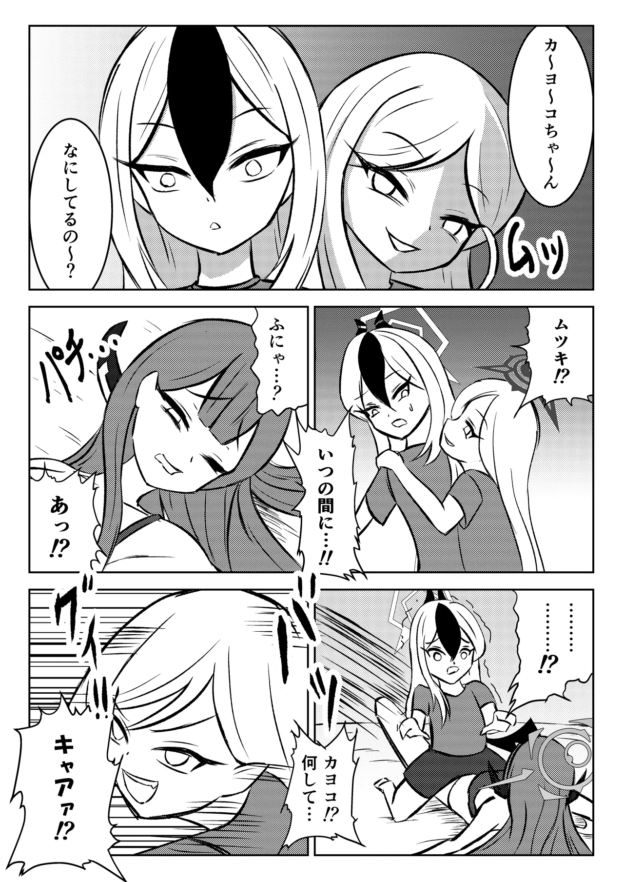 Akutou Monshou Kyoku page 10 full