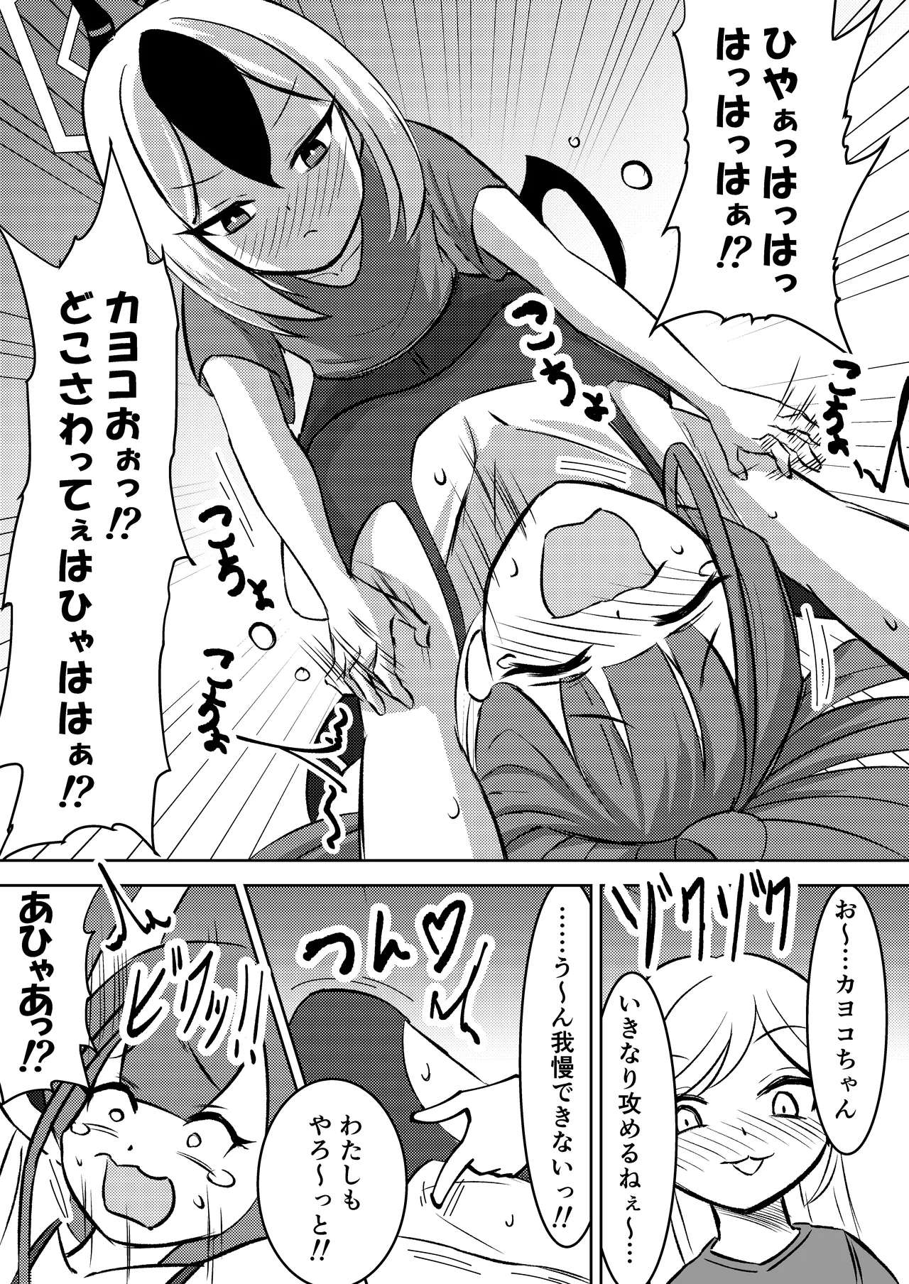 Akutou Monshou Kyoku page 12 full