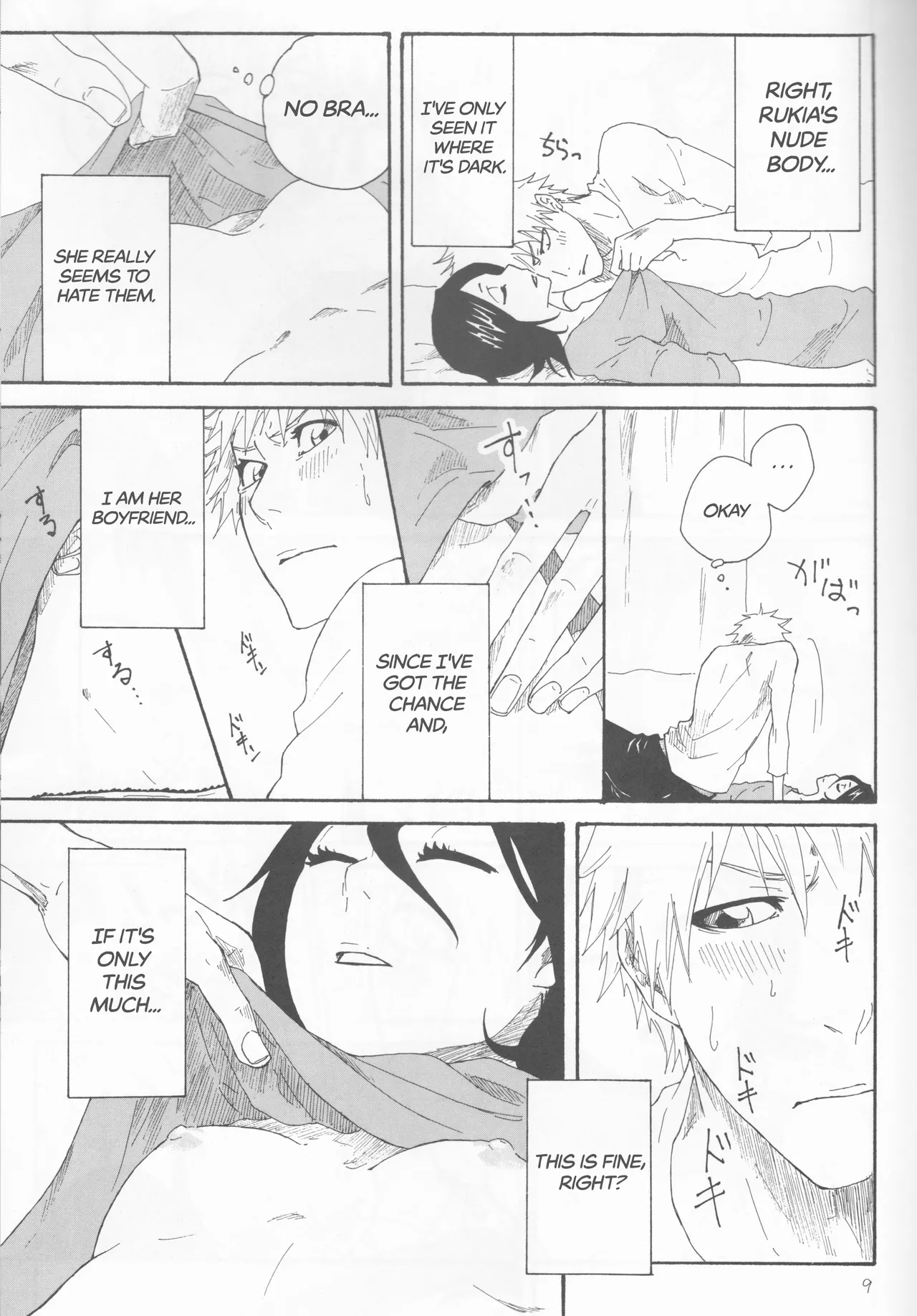 Toaru Souchou no Jouji page 9 full