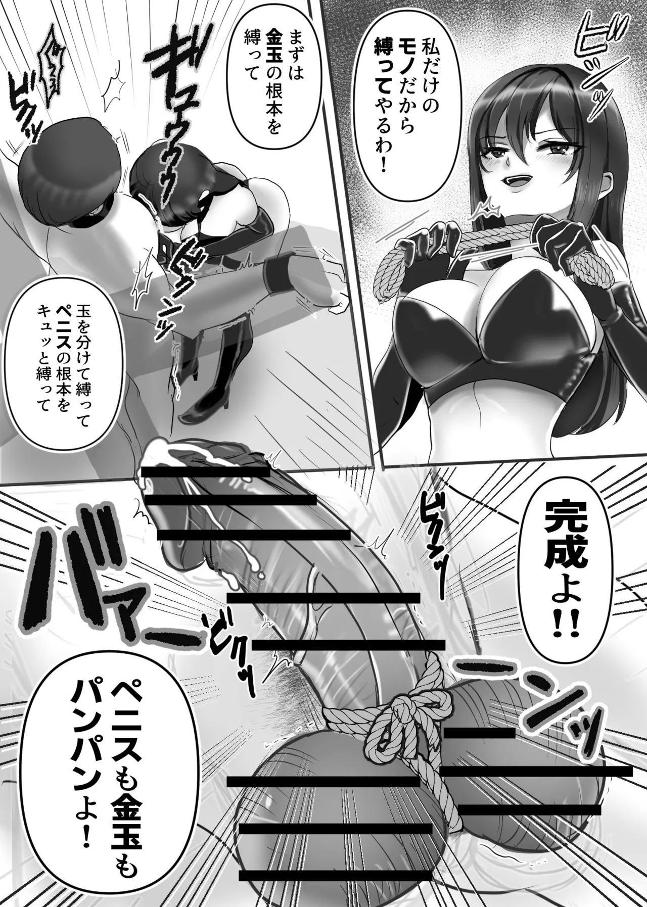 joō sama no ai no omocha yakko ○!! page 11 full