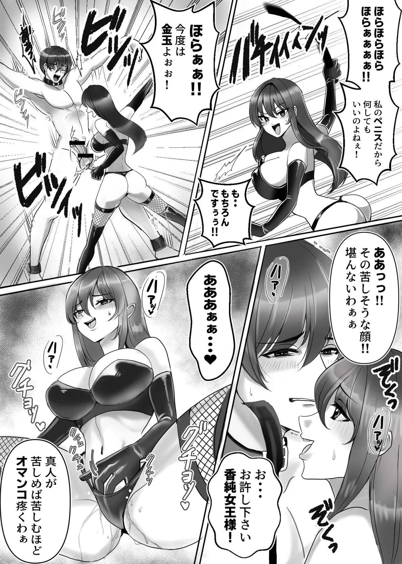 joō sama no ai no omocha yakko ○!! page 12 full